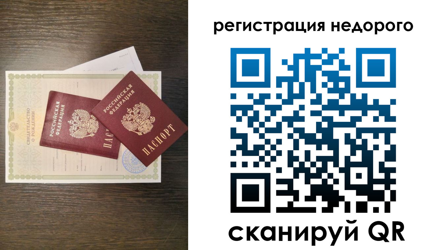 прописка от собственника в Ряжске